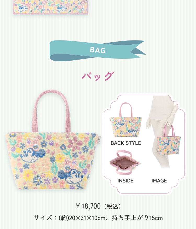 ディズニーデザイン『インマイリボン』（終了）｜フェイラー公式