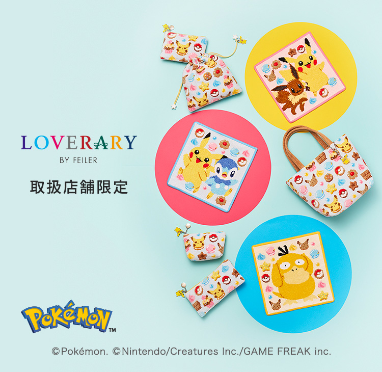 ポケモン コンテンツ(終了)｜フェイラー公式オンラインショップ FEILER