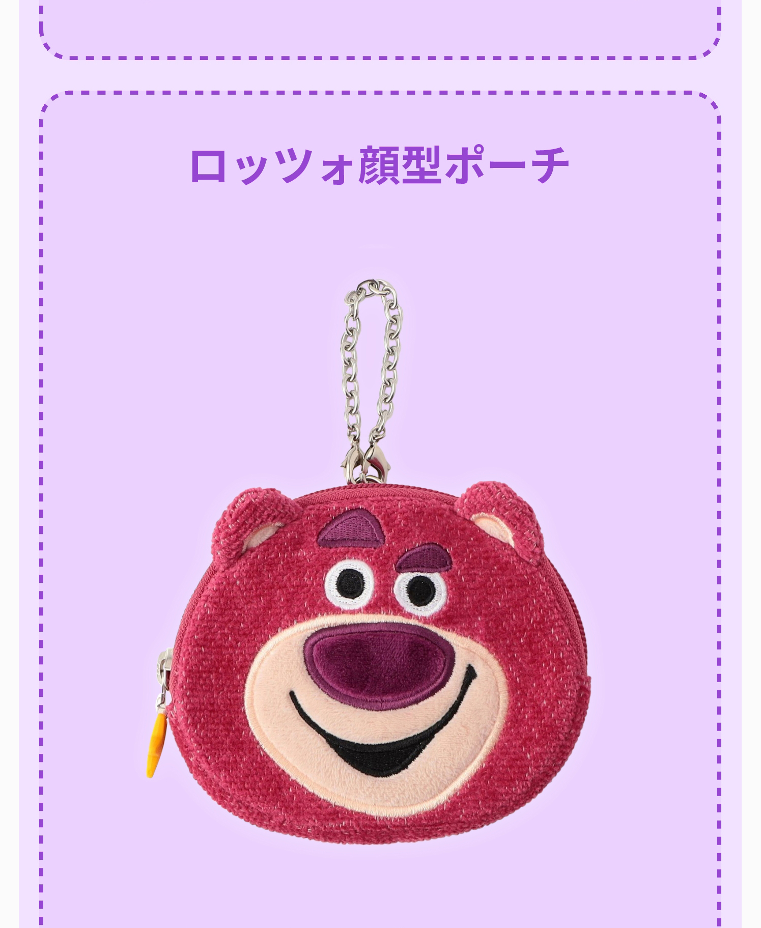 ディズニーコラボ（トイストーリー）コンテンツ (終了)｜フェイラー