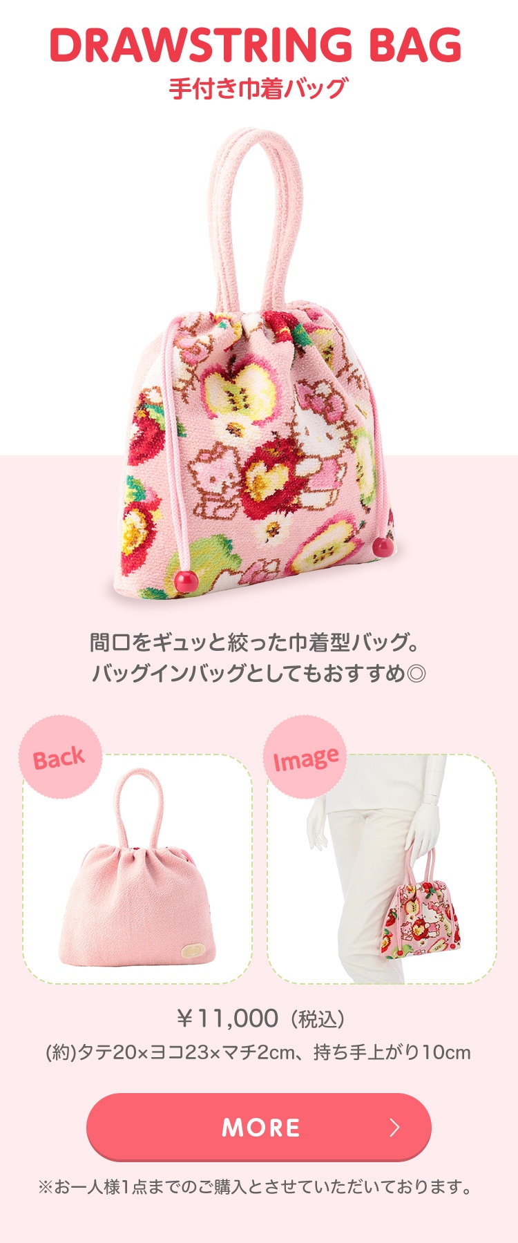 ハローキティ（アップルミックス）コンテンツ｜フェイラー公式