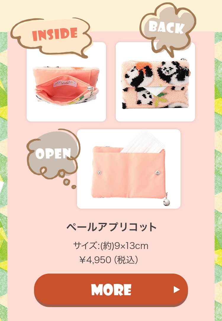 コロコロパンダコンテンツ｜フェイラー公式オンラインショップ FEILER