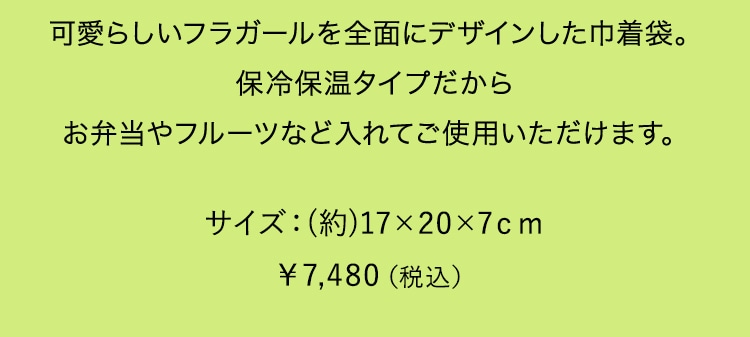 マナマナコンテンツ2020｜フェイラー公式オンラインショップ FEILER