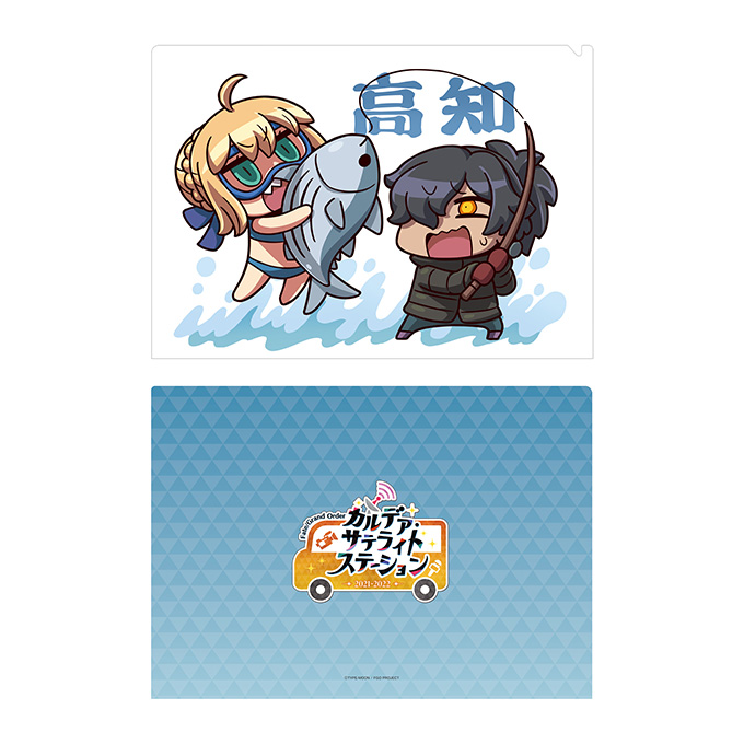 GOODS | Fate/Grand Orderカルデア・サテライトステーション 2021-2022