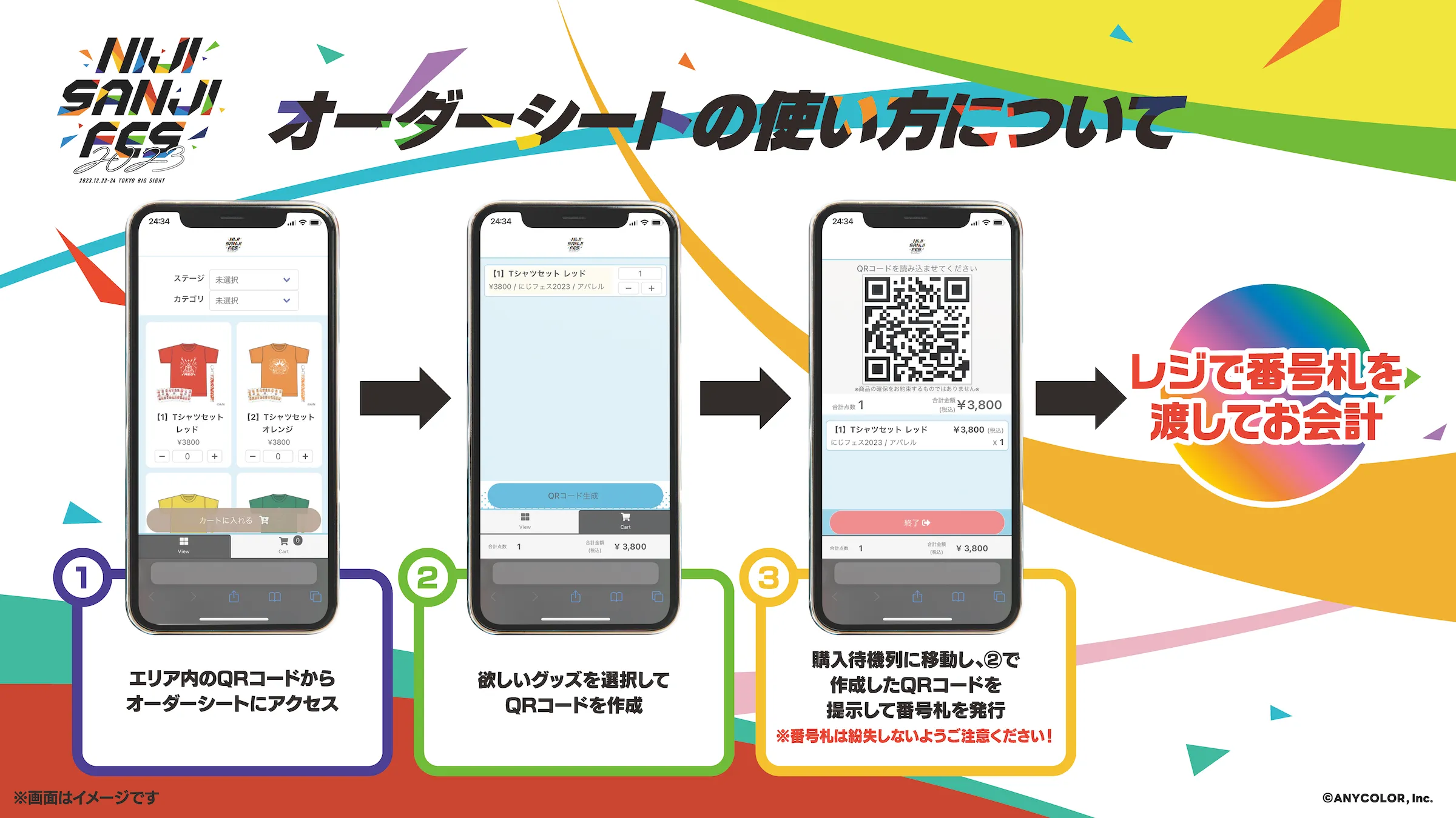 グッズ | にじさんじフェス 2023