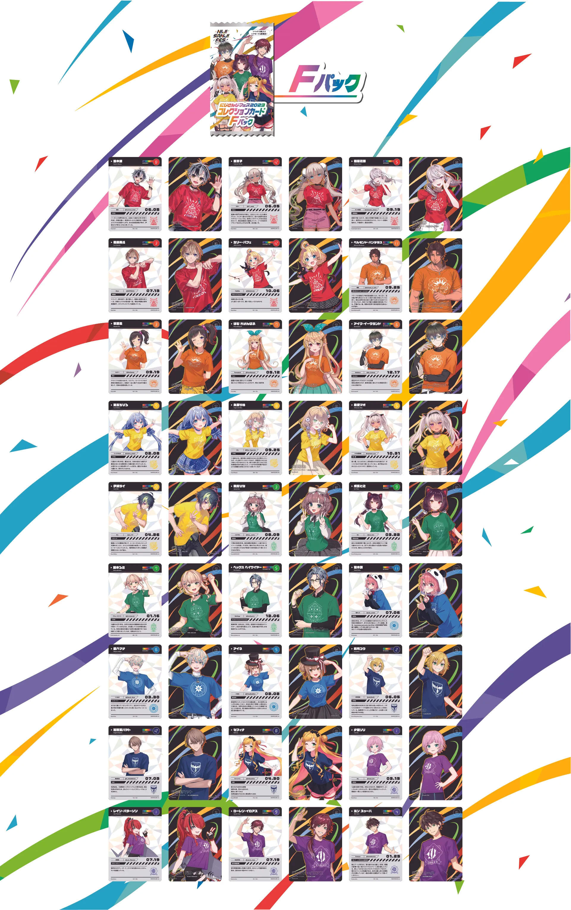 グッズ | にじさんじフェス 2023