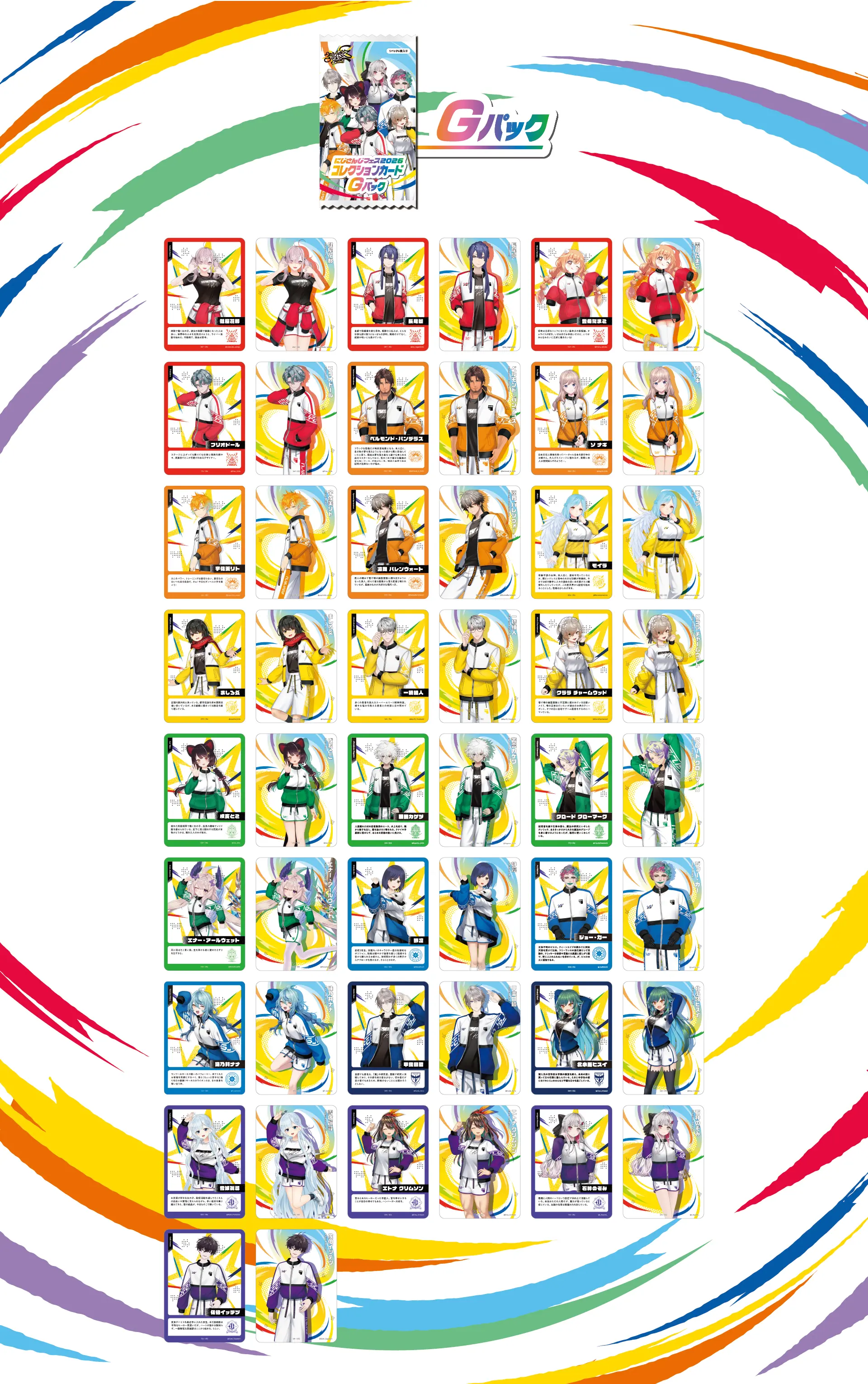 グッズ | にじさんじフェス 2026