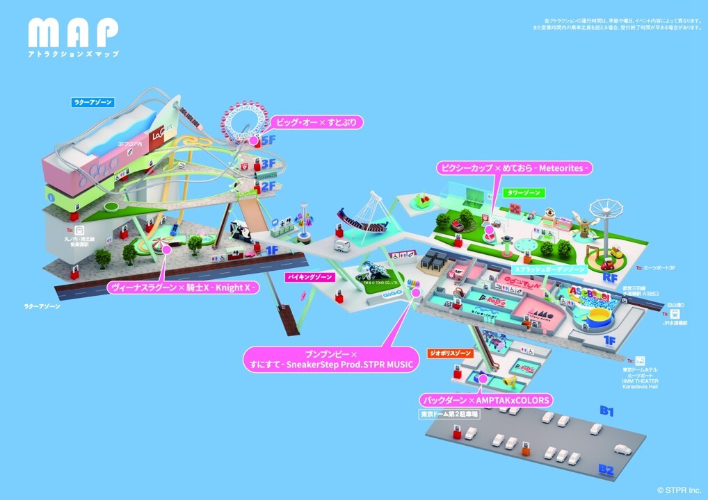 東京ドームシティ アトラクションズとコラボ決定！ - STPR Family