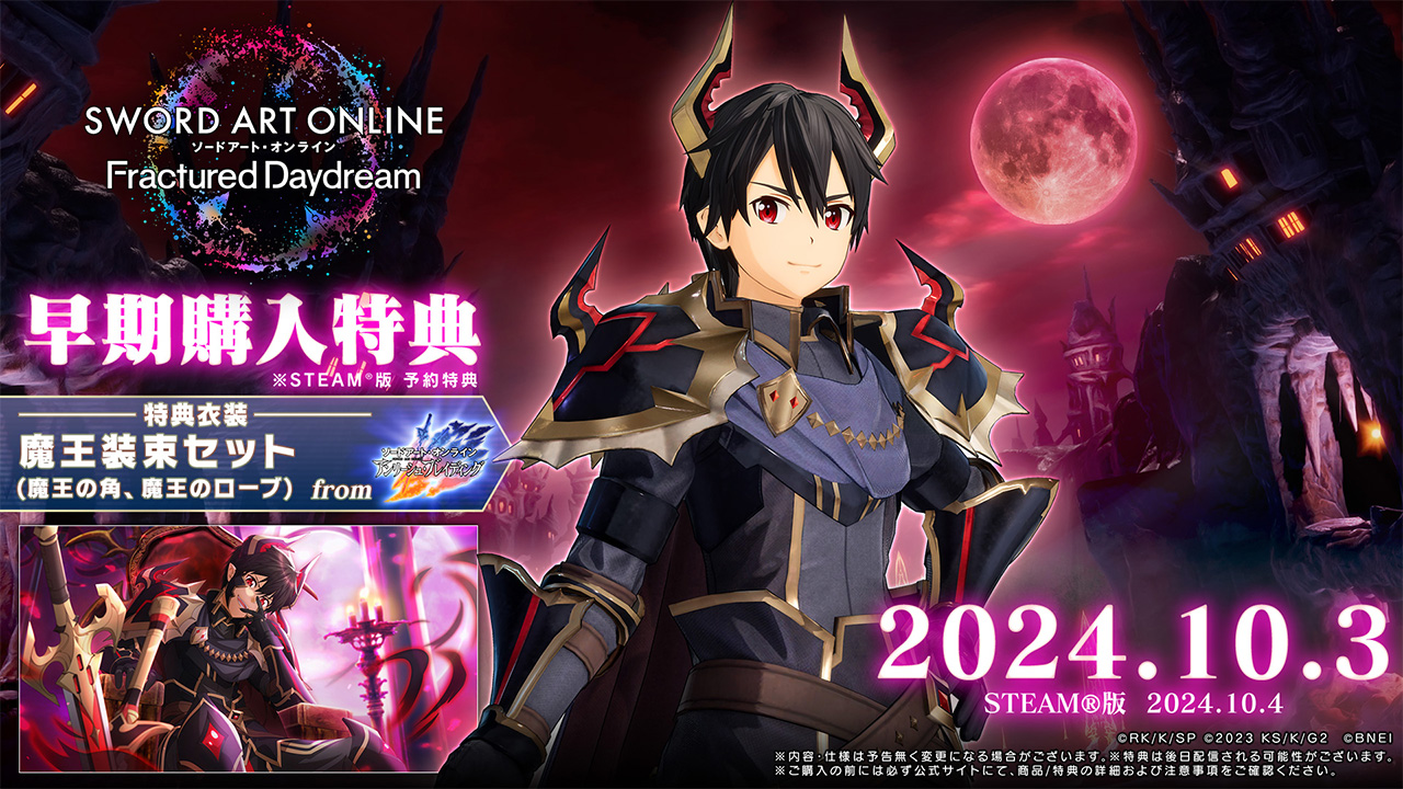 PRODUCT | ソードアート・オンライン フラクチュアード デイドリーム