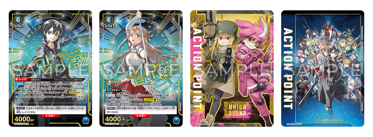 キリト 星3 SR SAO-2-049 ユニアリアリーナ