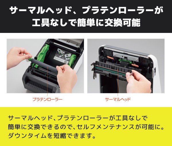 TD-4510D ｜ ブラザー brother 感熱ラベルプリンター オートカッター