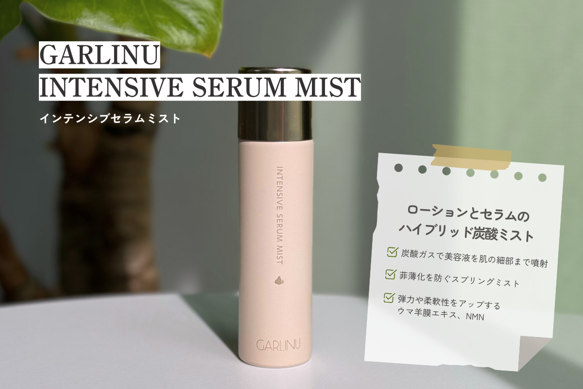 GARLINU✖️FinalA】全品10%オフ&豪華プレゼント！電卓叩いて推し