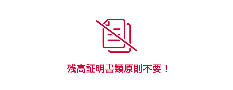 おまとめローン | 【公式サイト】カードローンなら株式会社ドコモ