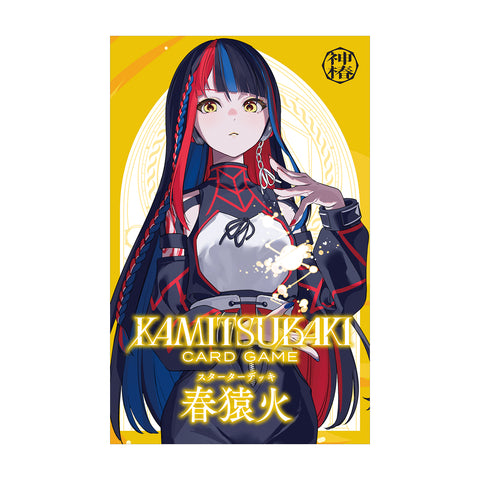 KAMITSUBAKI CARD GAME（神椿TCG） – ページ 2 – FINDME STORE by THINKR
