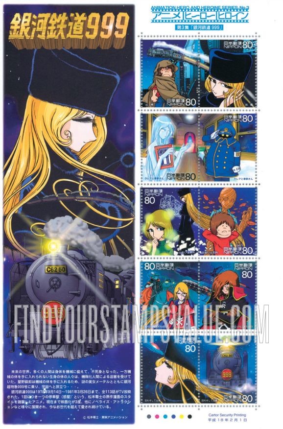 Galaxy Express 999 - 銀河鉄道999 80y Multicolored stamp price