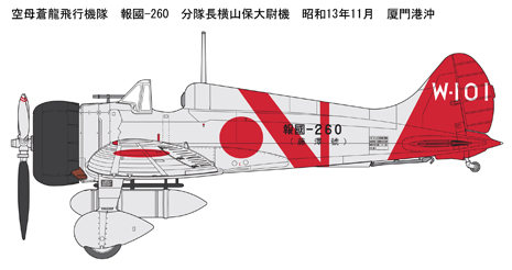 1/48 九六式四号艦戦 蒼龍飛行機隊