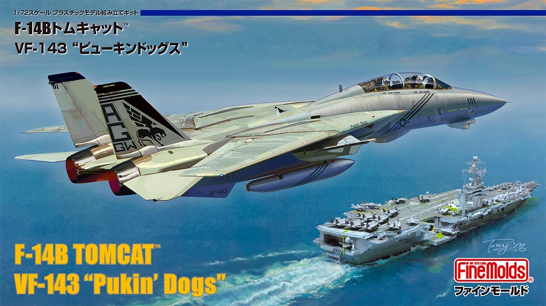 1/72アメリカ海軍F-14Bトムキャット“ピューキンドッグス”