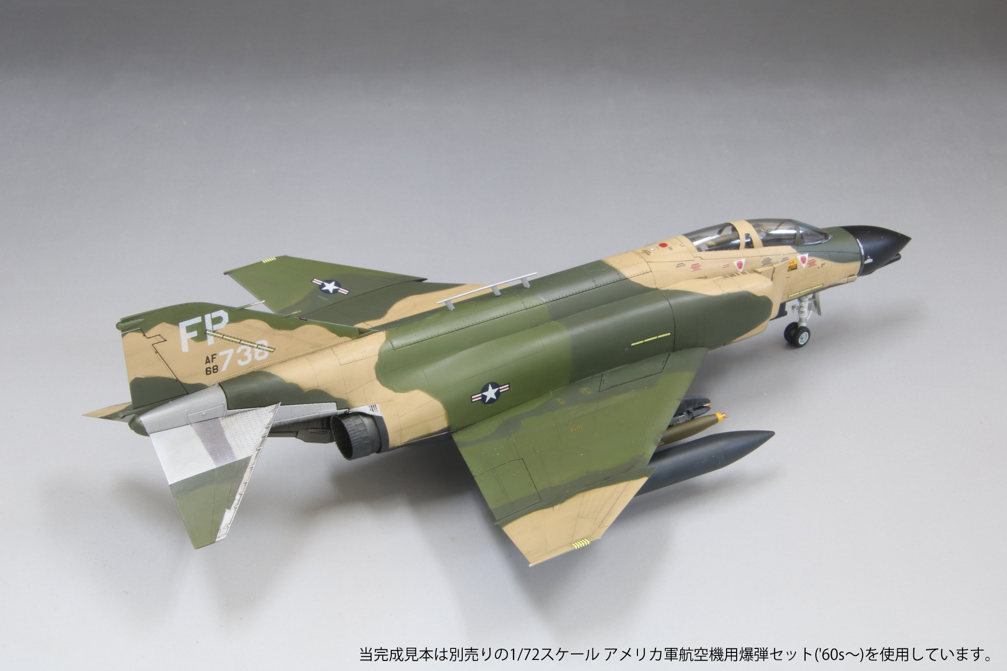 1/72アメリカ空軍F-4D“ナイトアタッカー”