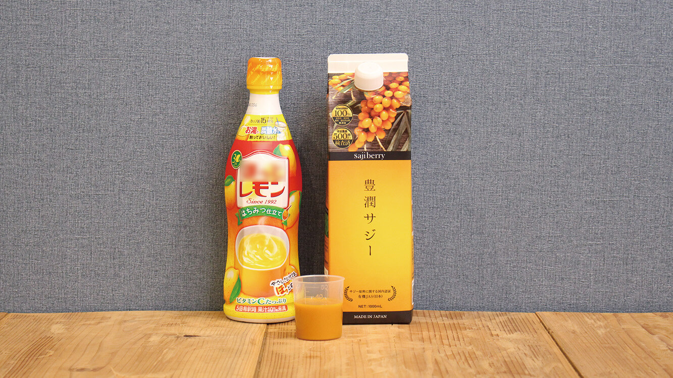 サジーのフィネス | 豊潤サジー通販 | サジーベリー通販