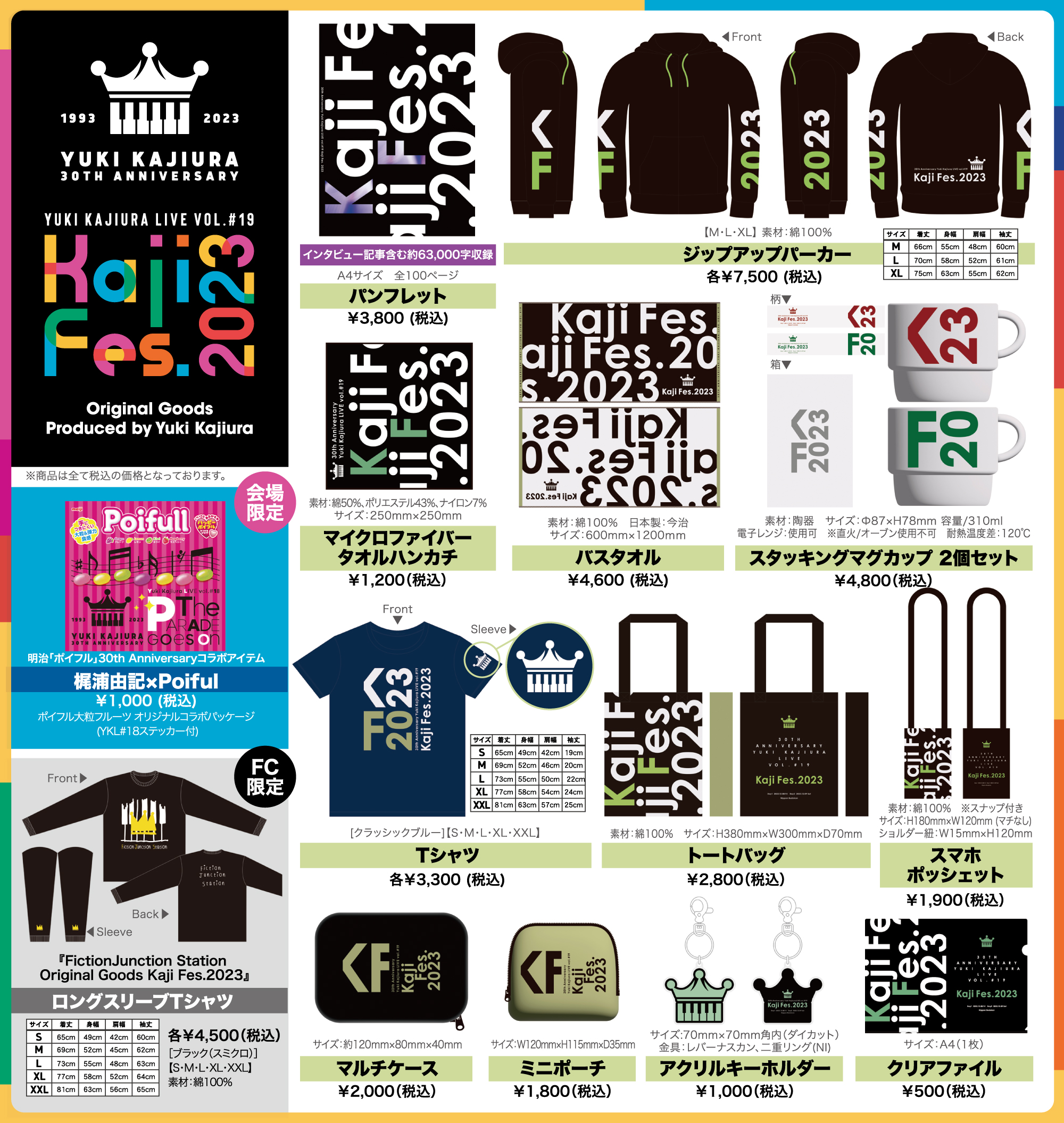 30th Anniversary Yuki Kajiura LIVE vol.#19 -Kaji Fes.2023