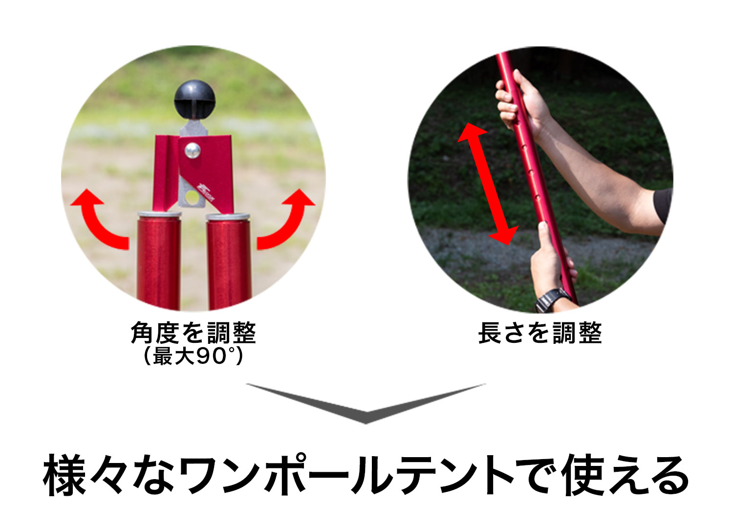 FIELDOOR（フィールドア） | 二又化パーツ