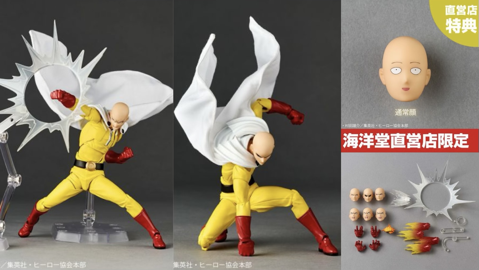 新作！「リボルテック アメイジング・ヤマグチ サイタマ」が一般販売