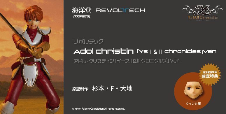 公式】海洋堂オンラインストア｜KAIYODO フィギュア・プラモデル通販