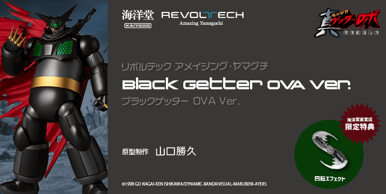 公式】海洋堂オンラインストア｜KAIYODO フィギュア・プラモデル通販