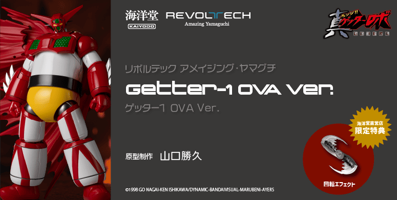 公式】海洋堂オンラインストア｜KAIYODO フィギュア・プラモデル通販