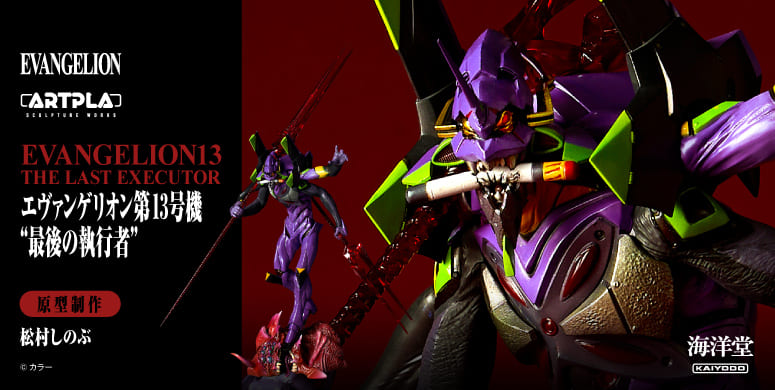 限定] EVANGELION EVOLUTION EV-022EX アヤナミレイ(仮称)【白