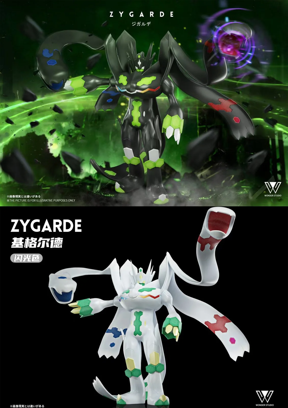 1/20 Scale World Zukan Zygarde - Pokemon Statue - Wonder Studio