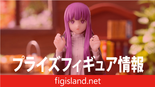 葬送のフリーレン ちょこのせ プレミアムフィギュア “フェルン