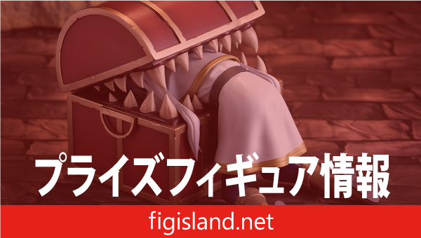 葬送のフリーレン Luminasta “フリーレン” ～インミミック～｜プライズ