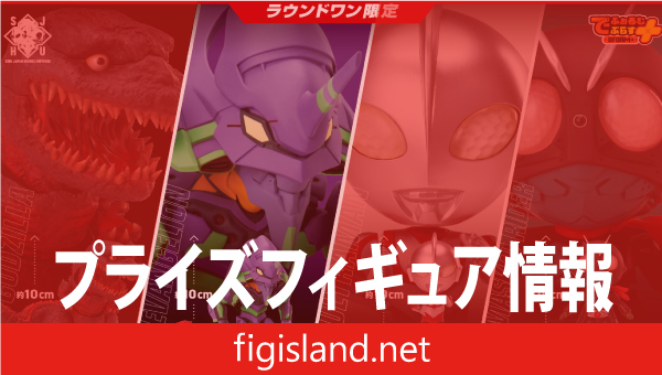 シン・ジャパン・ヒーローズ・ユニバース でふぉるむぷらす