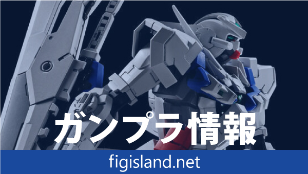 MG 1/100 ガンダムアストレア＋プロトGNツインブロードブレイド