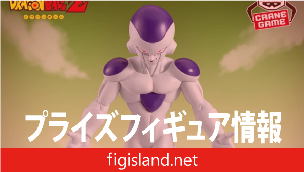 ドラゴンボールZ SOLID EDGE WORKS-THE出陣-フリーザ｜プライズ