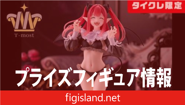 その着せ替え人形は恋をする T-most 喜多川海夢 フィギュア～リズver