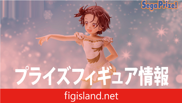 メダリスト Luminasta “結束いのり”｜プライズフィギュア情報
