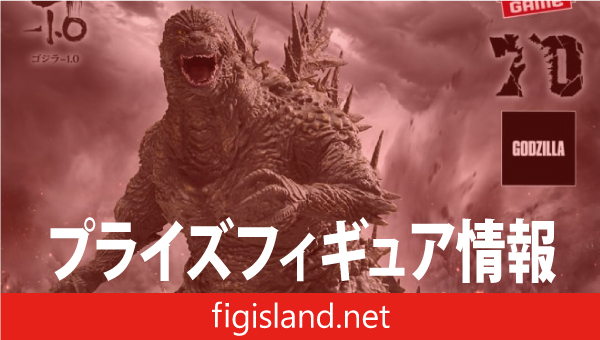 ゴジラ-1.0』 アートヴィネット ゴジラ（2023） 洋上イメージver