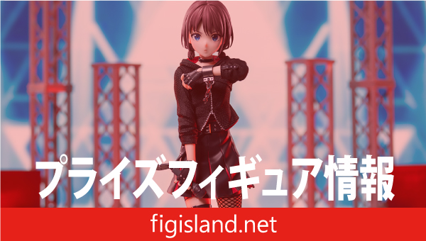 ガールズバンドクライ XStellar “井芹仁菜”｜プライズフィギュア情報