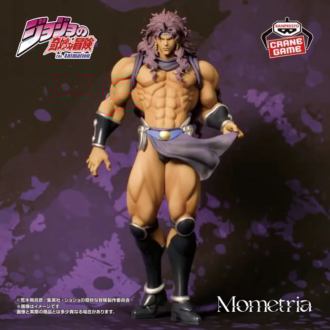ジョジョの奇妙な冒険 戦闘潮流 Mometria カーズ｜プライズフィギュア情報