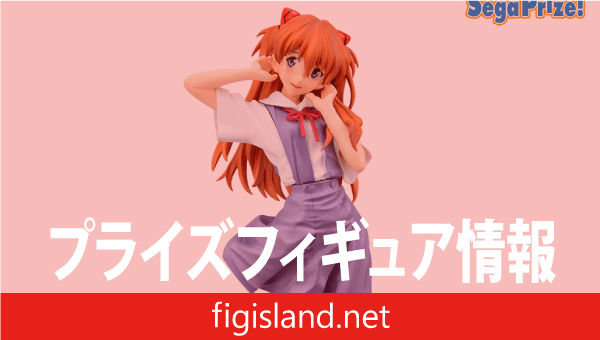 新世紀エヴァンゲリオン ハイプレミアムフィギュア “アスカ”制服Ver