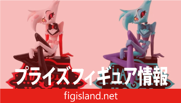 ハズビン・ホテルへようこそ モニタートップフィギュア～Angel Dust