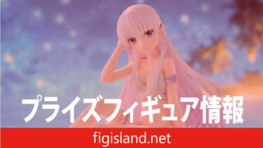 Summer Pockets | フィギュアイランド