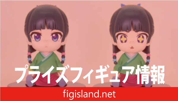 薬屋のひとりごと ゆらゆらソーラーマスコット 猫猫｜プライズ