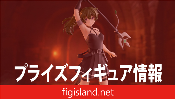 葬送のフリーレン Luminasta “ユーベル”～大体何でも切る魔法