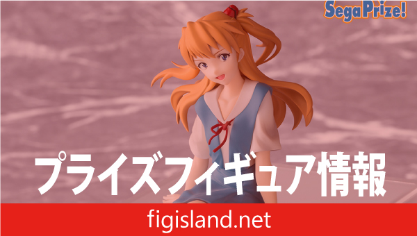 ヱヴァンゲリヲン新劇場版 ちょこのせ プレミアムフィギュア“式波