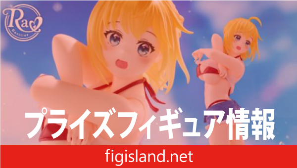 タイクレオリジナル Ravitier フィギュア なてぃあ ～Tシャツ水着ver