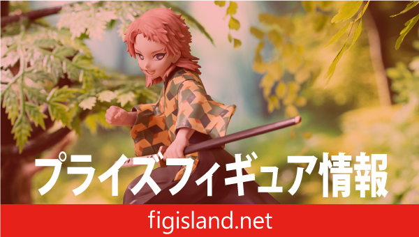 アニメ「鬼滅の刃」 Xross Link フィギュア“幼少期の錆兎”｜プライズ