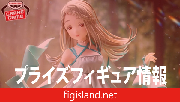 学園アイドルマスター ESPRESTO-Flowing-篠澤 広｜プライズフィギュア情報