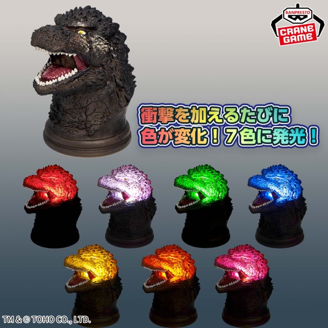 ゴジラ-1.0』 ゴジラルームライト｜プライズフィギュア情報